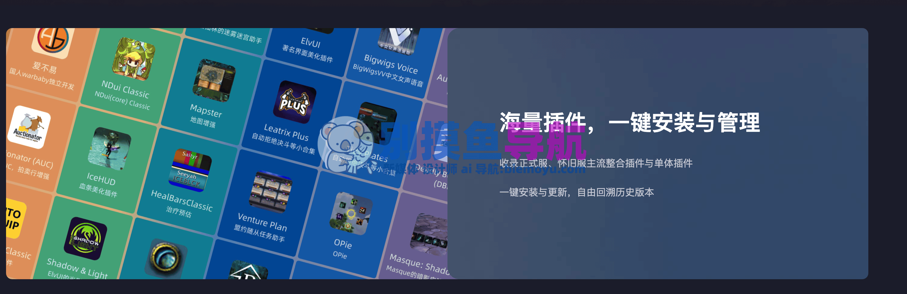 大脚插件下载安装界面