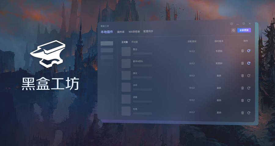 大脚插件自动识别游戏路径功能